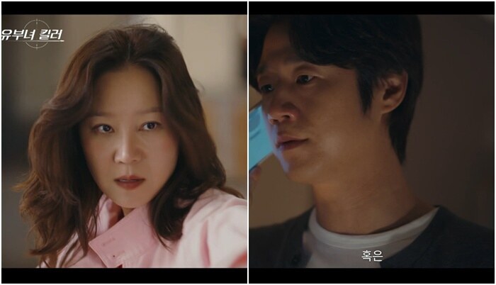 정준원, 공효진이 ‘킹피셔’? 충격 진실 코앞…'유부녀 킬러' 최고 12.4%