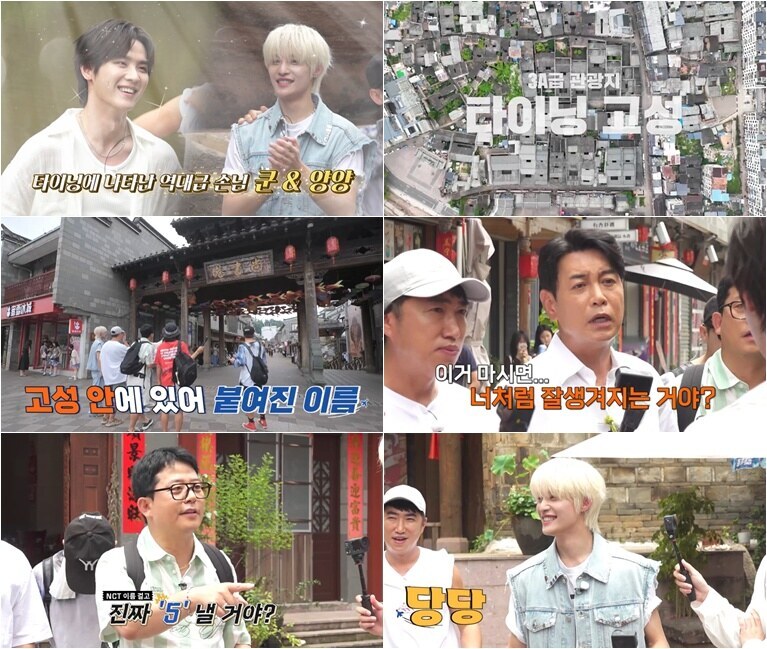 NCT 쿤·양양, '독박투어' 깜짝 출격에 "이게 무슨 일?" 화들짝
