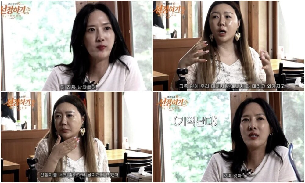 이선정 "날 좋아한 매니저에 납치당해, 이의정이 구해줘" 충격 고백