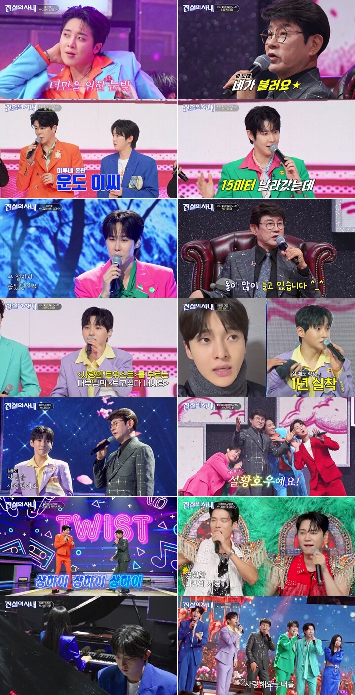 성리, 1년간 잘때 착용하던 '넥워머' 애장품으로..숨결 묻은 '역조공' 팬들 환호('전설의사내')