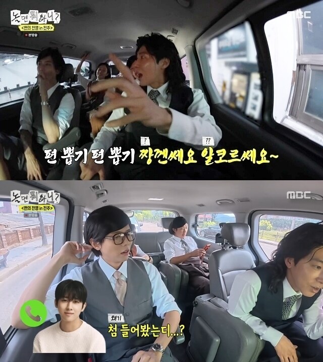 유노윤호, '불화설' 손호준에 방송 중 당당히 전화..'찐친' 완전 인증('놀뭐')