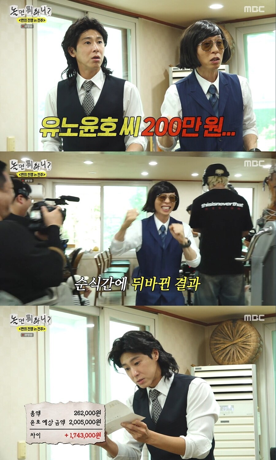 ▲ 제공|MBC '놀면 뭐하니'