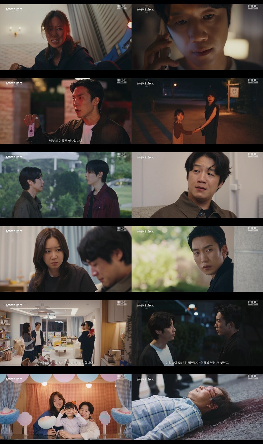'공효진=킹피셔' 결국 들켰다…정준원, 진실 대신 사랑 선택('유부녀 킬러')