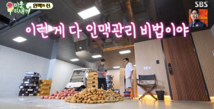 '인맥왕' 정준호, 추석 앞두고 선물만 200박스…정계 인사로 빼곡한 리스트 공개('미우새')