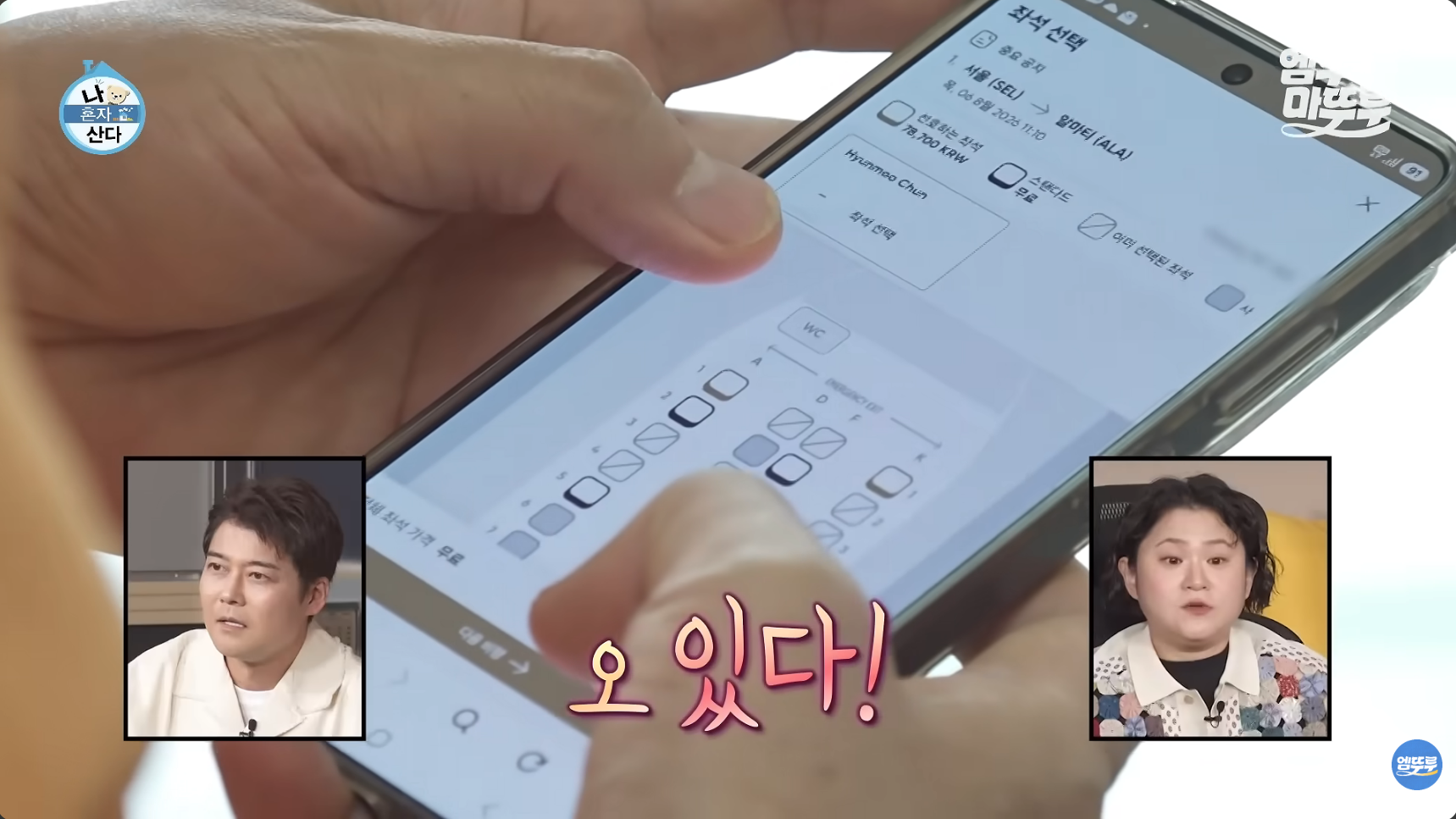 "29시간 여행에 렌터카 48시간?"…'나혼산' 전현무 즉흥여행, 사과문 내고도 또 연출 논란