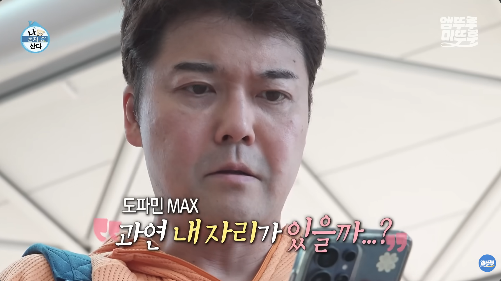 ▲ 출처| '엠뚜루마뚜루 : MBC 공식 종합 채널' 유튜브