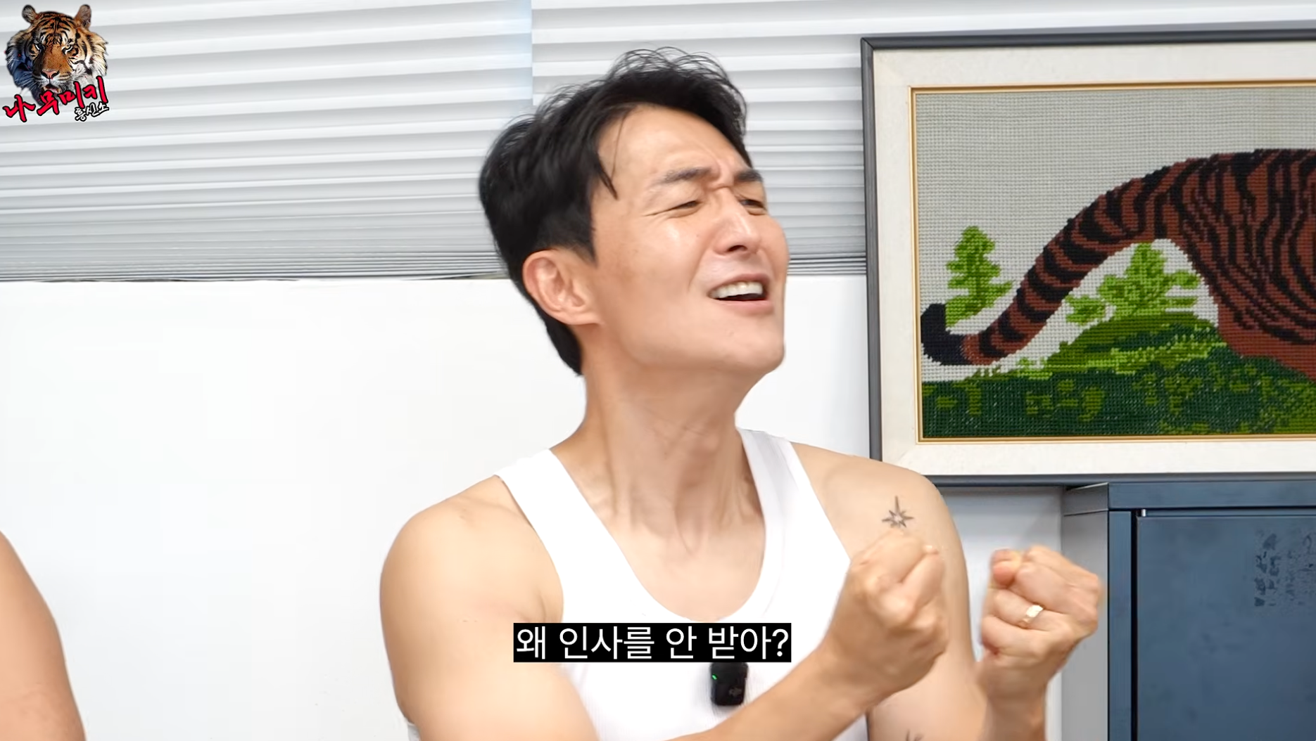 김인석 "나이많은 후배에게 맞아" 폭로에…정체 두고 추측 난무