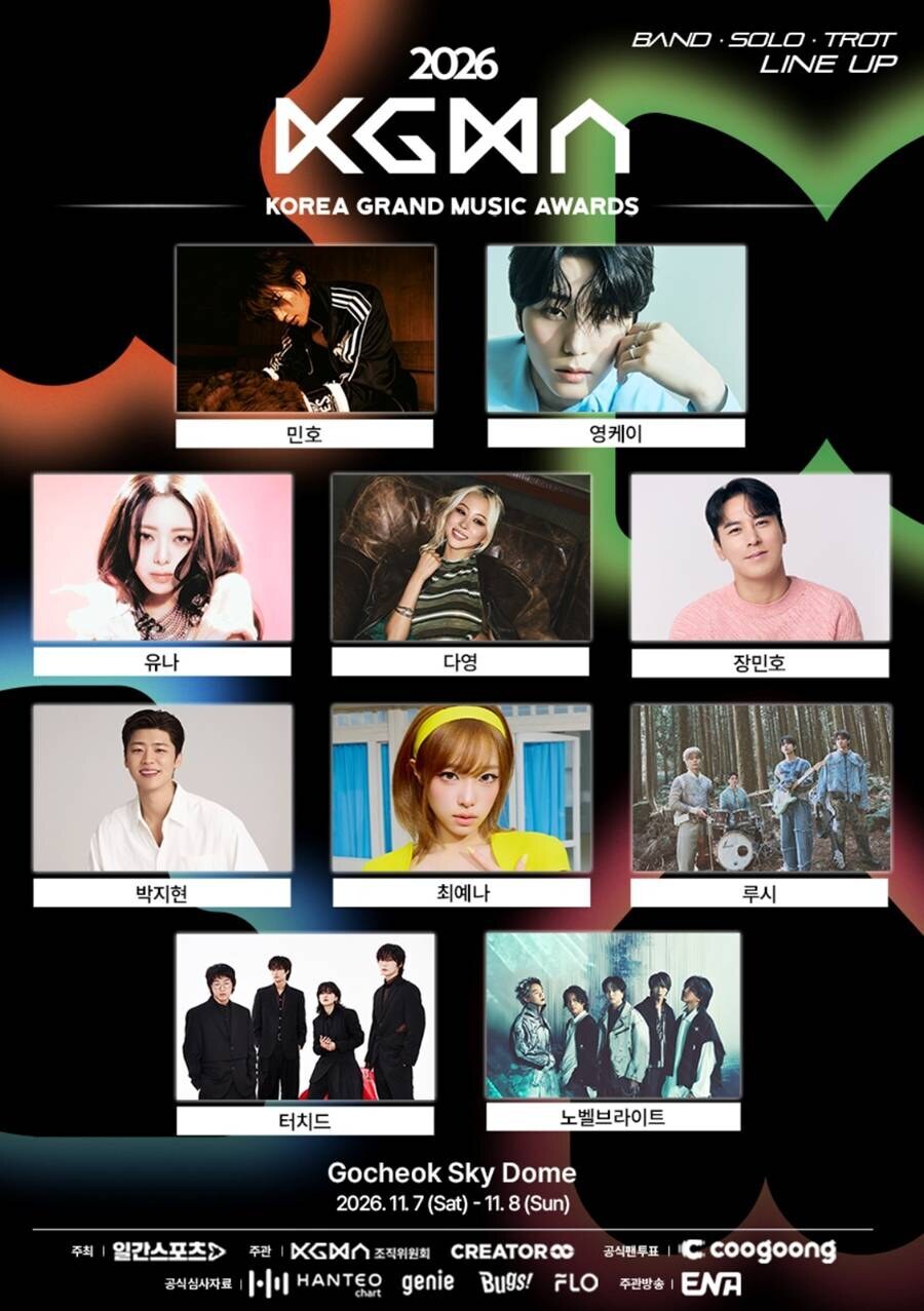민호·영케이→다영·최예나, '2026 KGMA' 출격…2차 라인업 공개