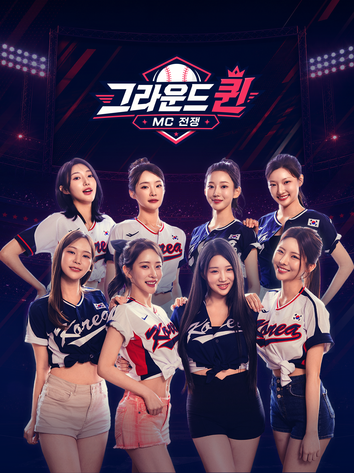 미인대회 출신 스포츠 MC 뽑는다…엠스플, '그라운드퀸 MC전쟁' 론칭