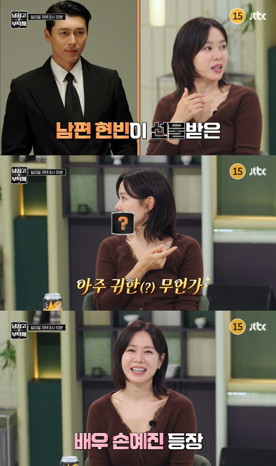 ▲ 출처|JTBC '냉장고를 부탁해'