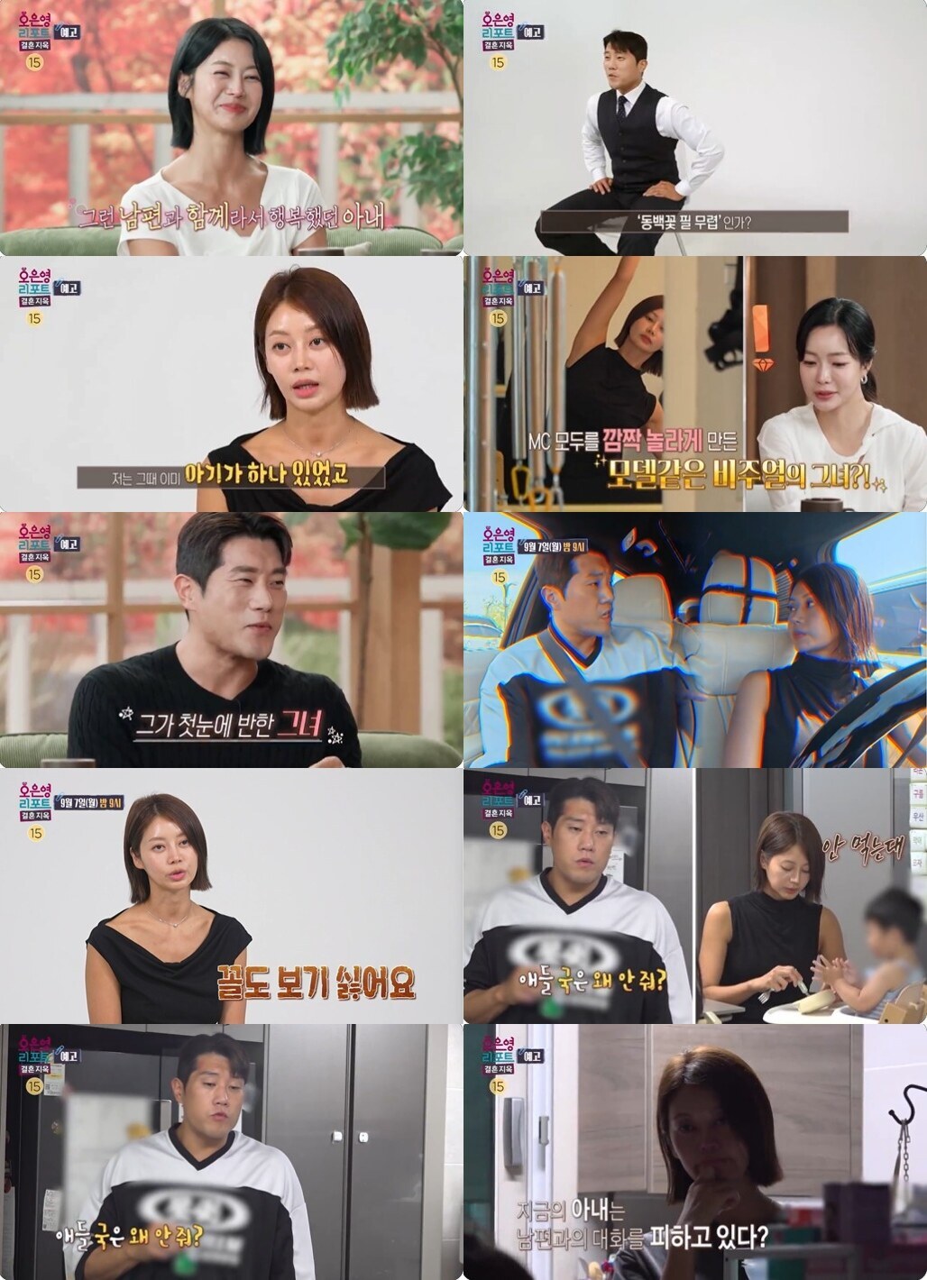 '동백꽃' 꿈꿨는데…역대급 미모 아내, '우울증' 남편에겐 "말하기 싫어"('결혼지옥')