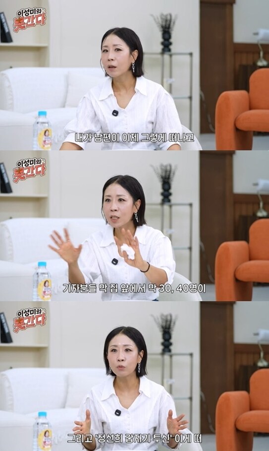 정선희 "故안재환 사별 뒤 '정선희 투신·실종' 가짜뉴스도 떠" 극복케 한 단 한가지는..