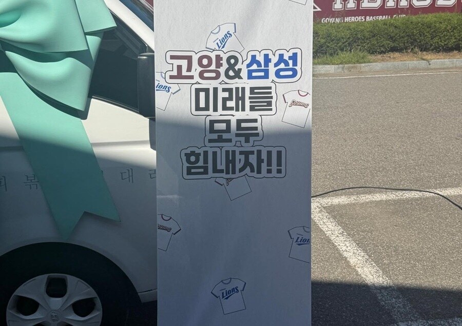 ▲ 키움 히어로즈 박병호 코치가 고양 히어로즈-삼성 라이온즈의 2군 퓨처스리그 경기에 커피차를 선물했다. ⓒ키움 히어로즈 SNS