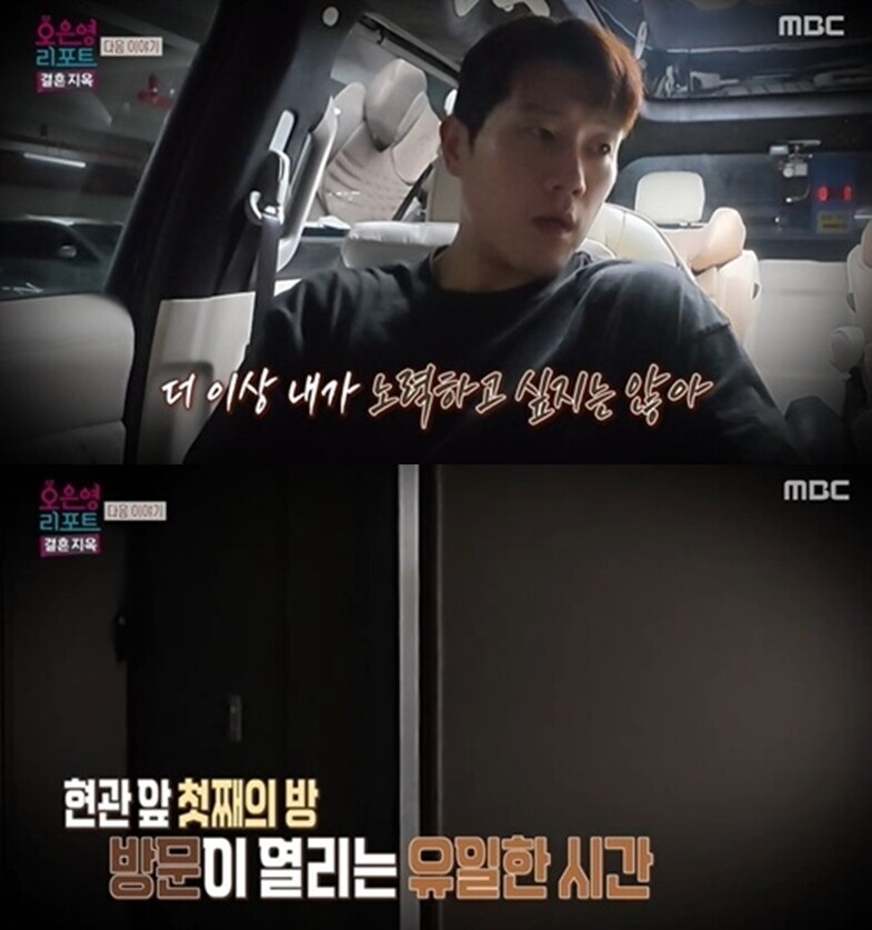 "피가 다른 건 어쩔 수 없다"…'새아빠' 피해 사는 子, 엄마는 눈물만('결혼지옥')