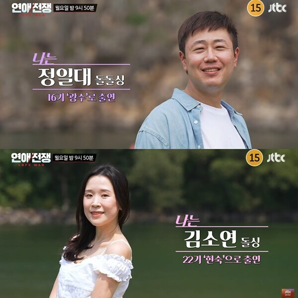 '나솔' 커플, '연애전쟁' 나왔다…16기 광수·22기 현숙, 출산 싸움→서장훈 "그만 하세요" 버럭