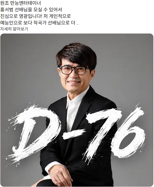 홍서범, '대법까지 간 아들 외도 논란' 후 첫 공식 행보 = 박정희 기념음악회