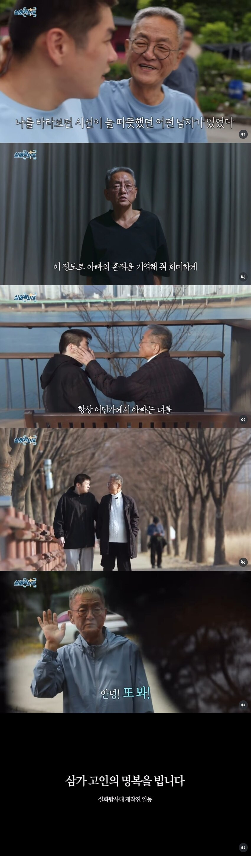 ▲ 출처|MBC '실화탐사대' 인스타그램