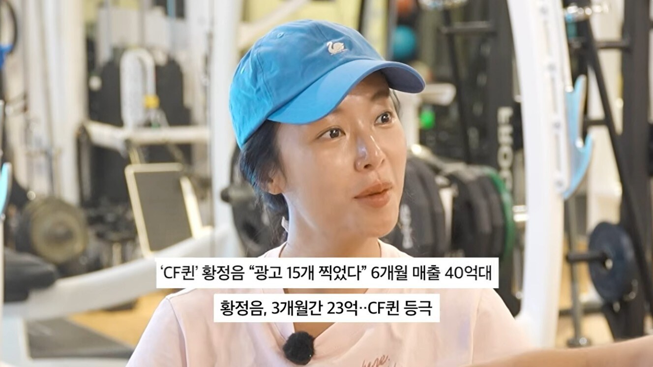 황정음 "'하이킥' 때 통장 잔고 500원→수십억…자고 일어나면 광고"