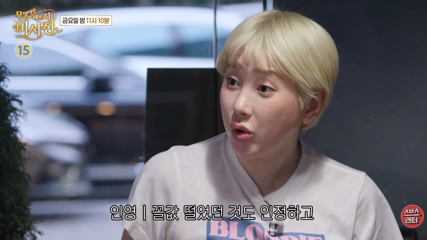 서인영, '퍼스트 클래스 갑질설' 직접 소환…"꼴값 떨었던 것 인정"