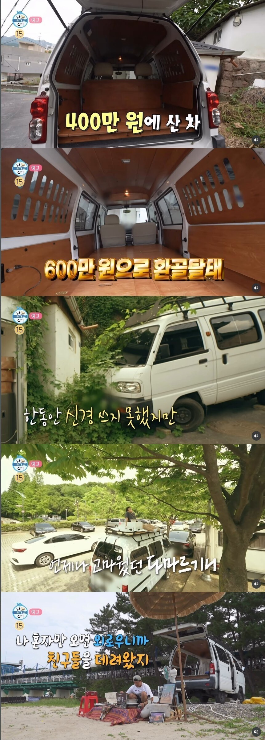 '전속계약 해지통보' 김대호 "너무 잘 산다? 외로워진지 좀 됐다"('나혼산')