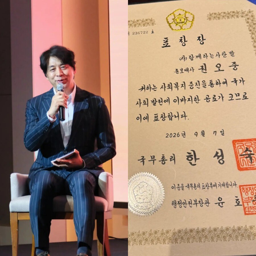 권오중, 뜻밖에 기쁜 소식 전했다…국무총리 표창 "국가사회발전에 이바지"