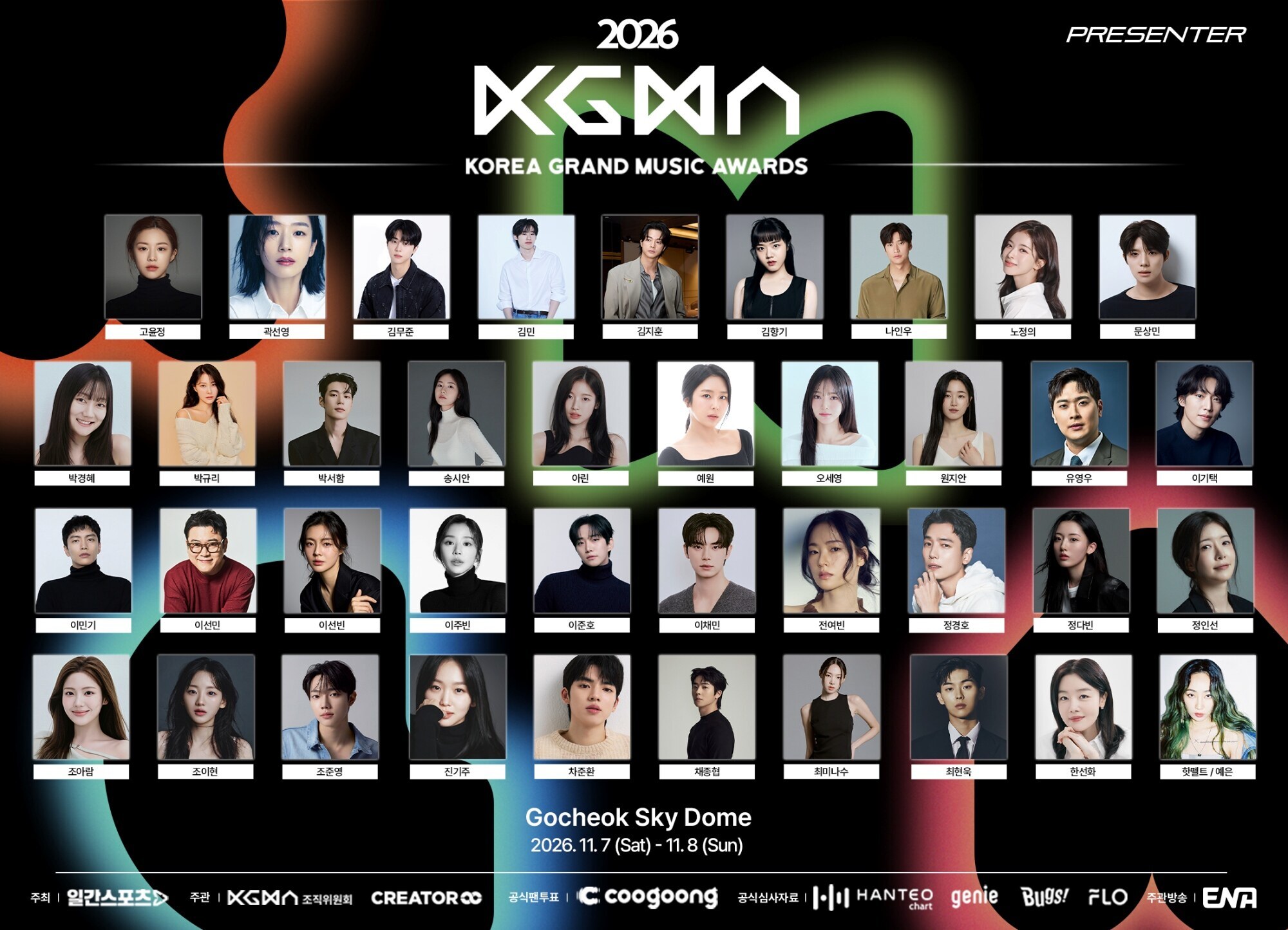 2026 KGMA, 시상자 라인업 공개…고윤정→차준환 39인