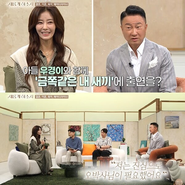 ▲ 출처| '새롭게하소서' 유튜브