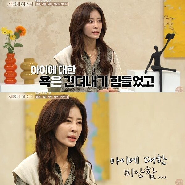 ▲ 출처| '새롭게하소서' 유튜브