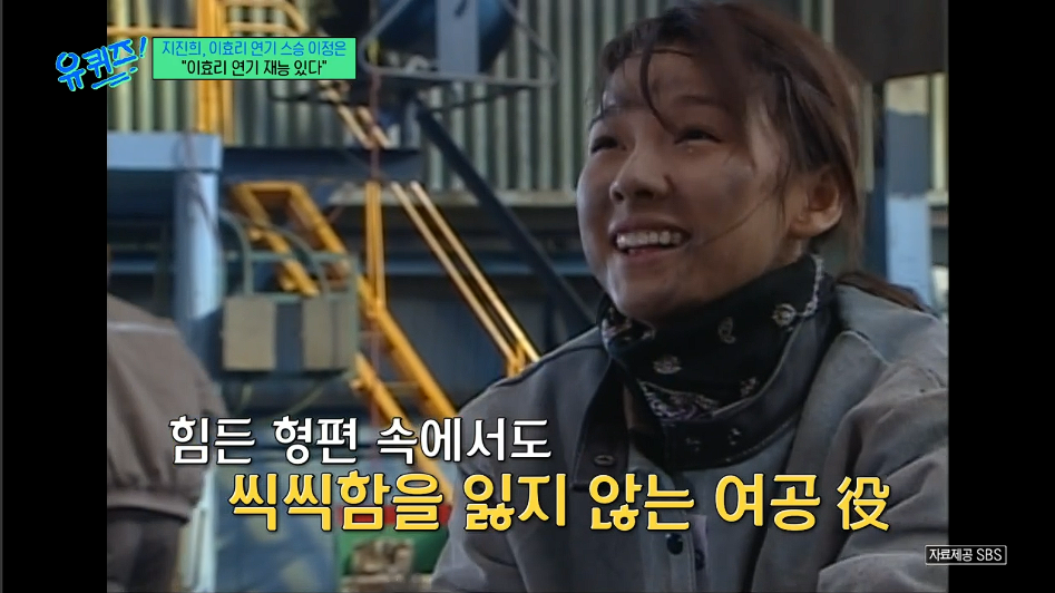 이정은, 이효리 연기력에 소신 발언 "재능 있다고 생각"…유재석은 '갸우뚱'('유퀴즈')