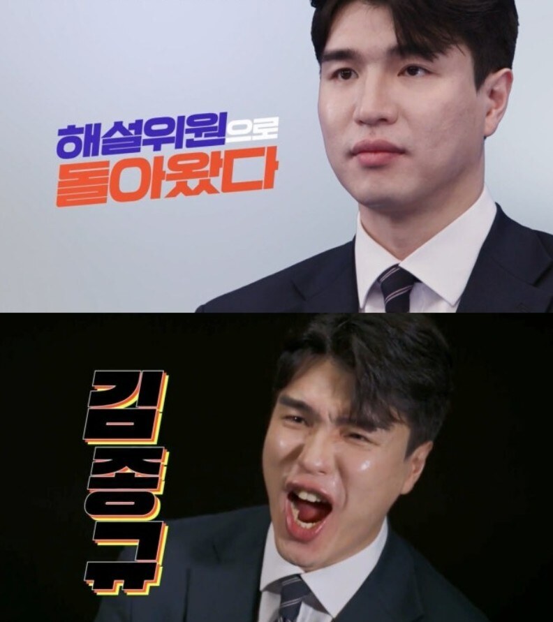 김종규, '7살 연상' 황정음과 결별 2년만에…현역 해설위원 탄생 '경사'