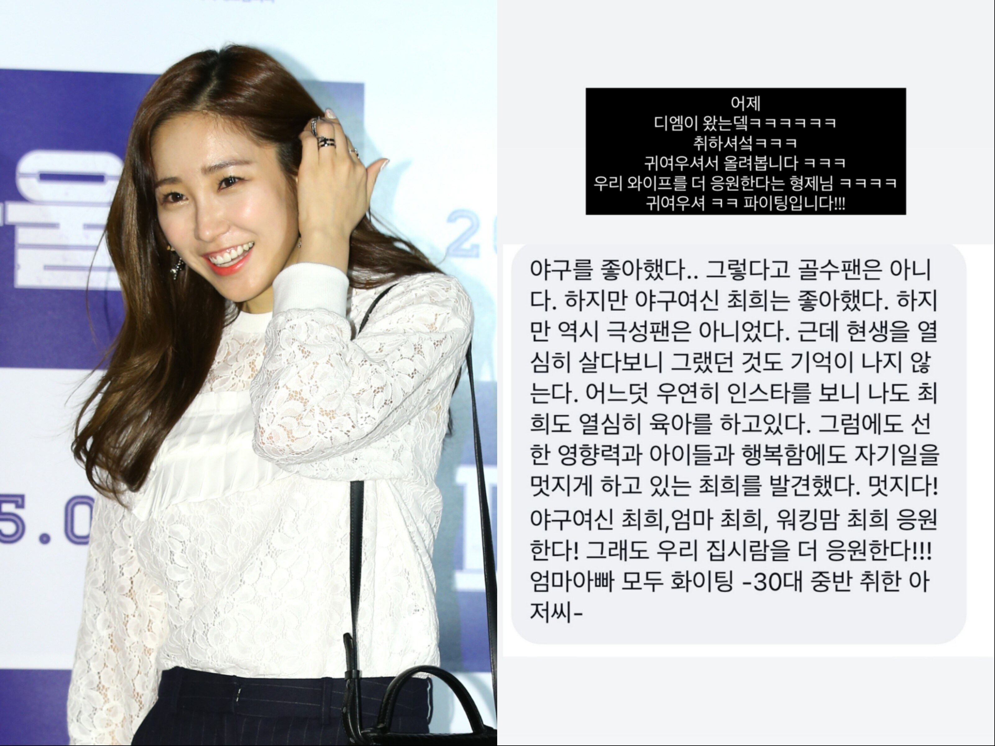 ▲ 최희. 출처| ⓒ스포티비뉴스DB, 최희 인스타그램