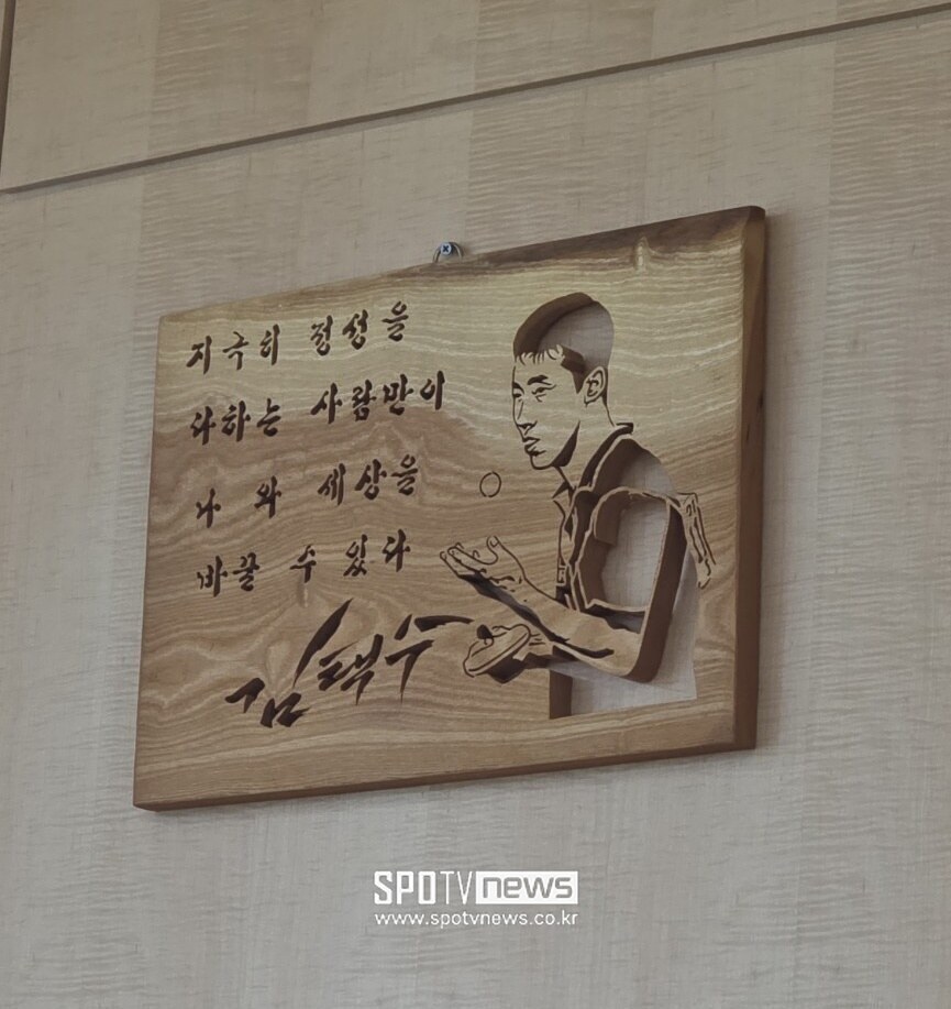 ▲ 김택수 촌장 집무실에 걸린 문구. ‘지극히 정성을 다하는 사람만이 나와 세상을 바꿀 수 있다’는 김 촌장의 철학이 담겨 있다.