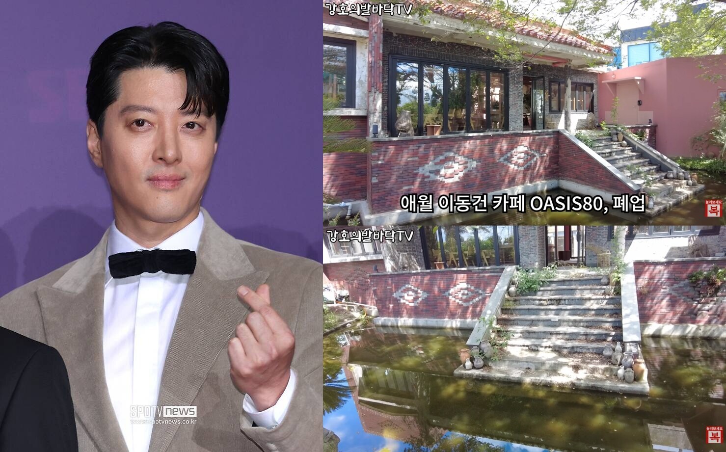 "연못에 벌레가 바글바글"…이동건, '2억 빚' 제주 카페 폐업→방치에 피해 주장 나왔다