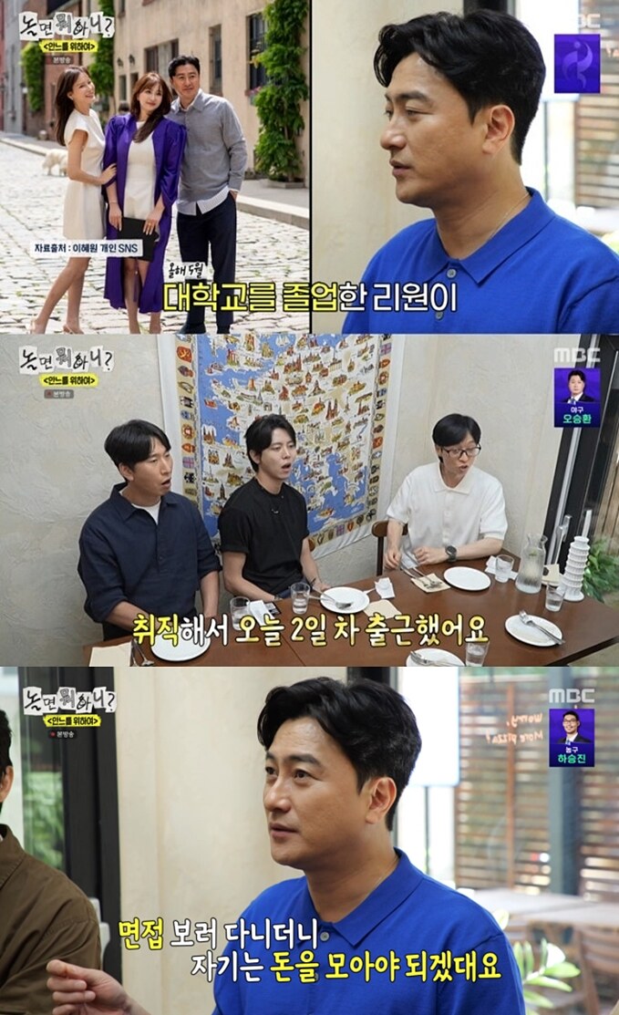 안정환 딸, '뉴욕대 졸업' 4개월만 韓서 취직..스포츠 매니지먼트 전공 "돈 모은다고"('놀뭐')