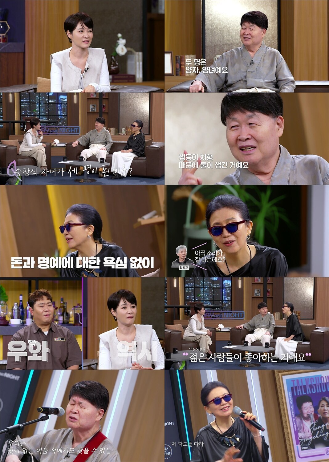 '데이앤나잇' 송창식 "3자녀 중 2명은 처형 덕분에 입양했다"[TV핫샷]