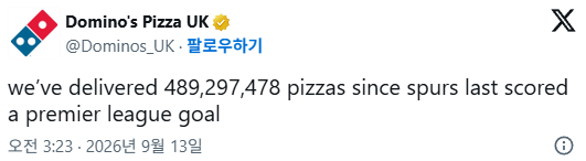 ▲ 토트넘의 EPL 초반 무득점 부진이 도미노피자가 SNS 상으로 공격할 빌미를 제공했다. 2025년 토트넘 홈구장에 트럭 조롱을 하더니 이번에도 다시 놀림감으로 삼았다.