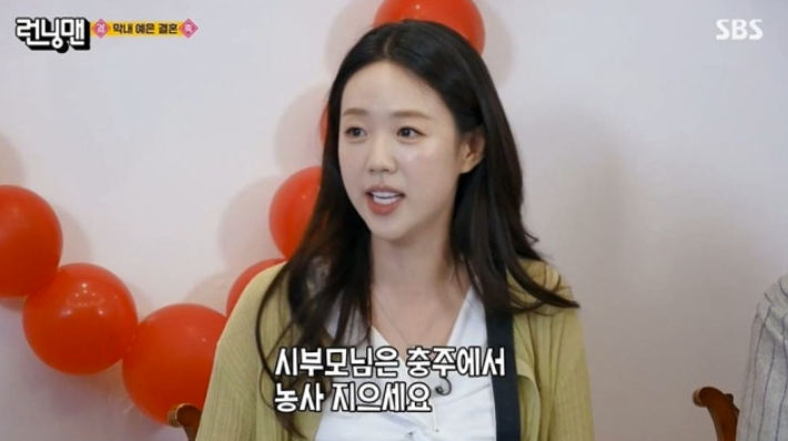 지예은, "♥바타 부모님도 마음에 들어하냐?" 질문에 "너무 좋아하셔"('런닝맨')