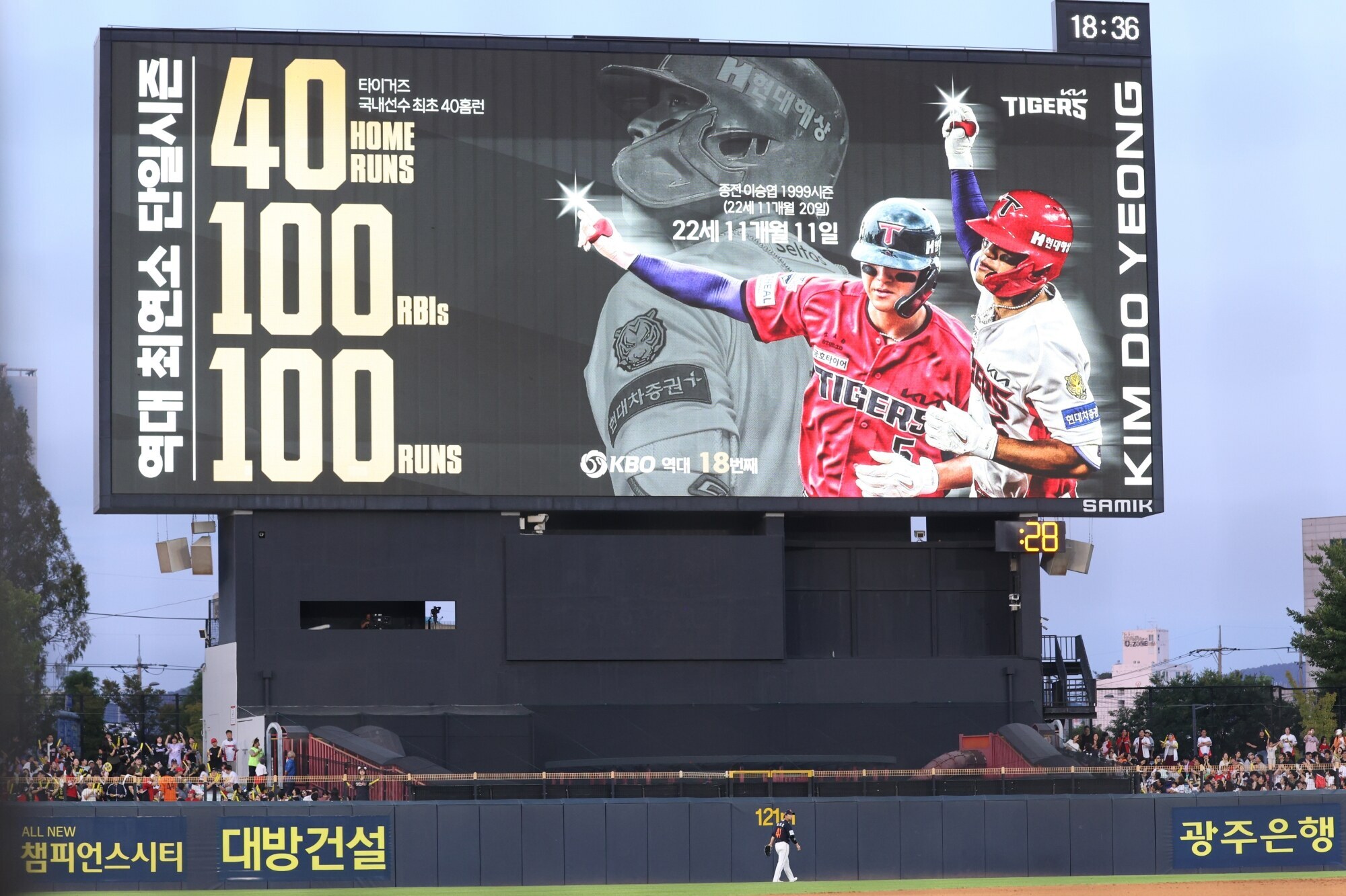 ▲ 김도영 역대 최연소 40홈런-100타점-100득점 기록 달성 ⓒKIA 타이거즈