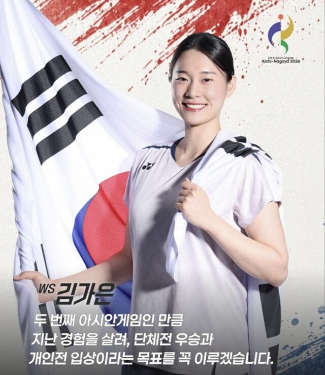 ▲ 오는 21일부터 시작되는 여자 단체전에서 한국은 금메달을 목표로 달린다. 안세영과 김가은, 심유진 등이 금메달 각오를 다졌다. ⓒ 대한배드민턴협회