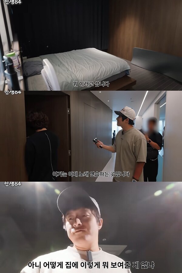 ▲ 출처| '인생84' 유튜브