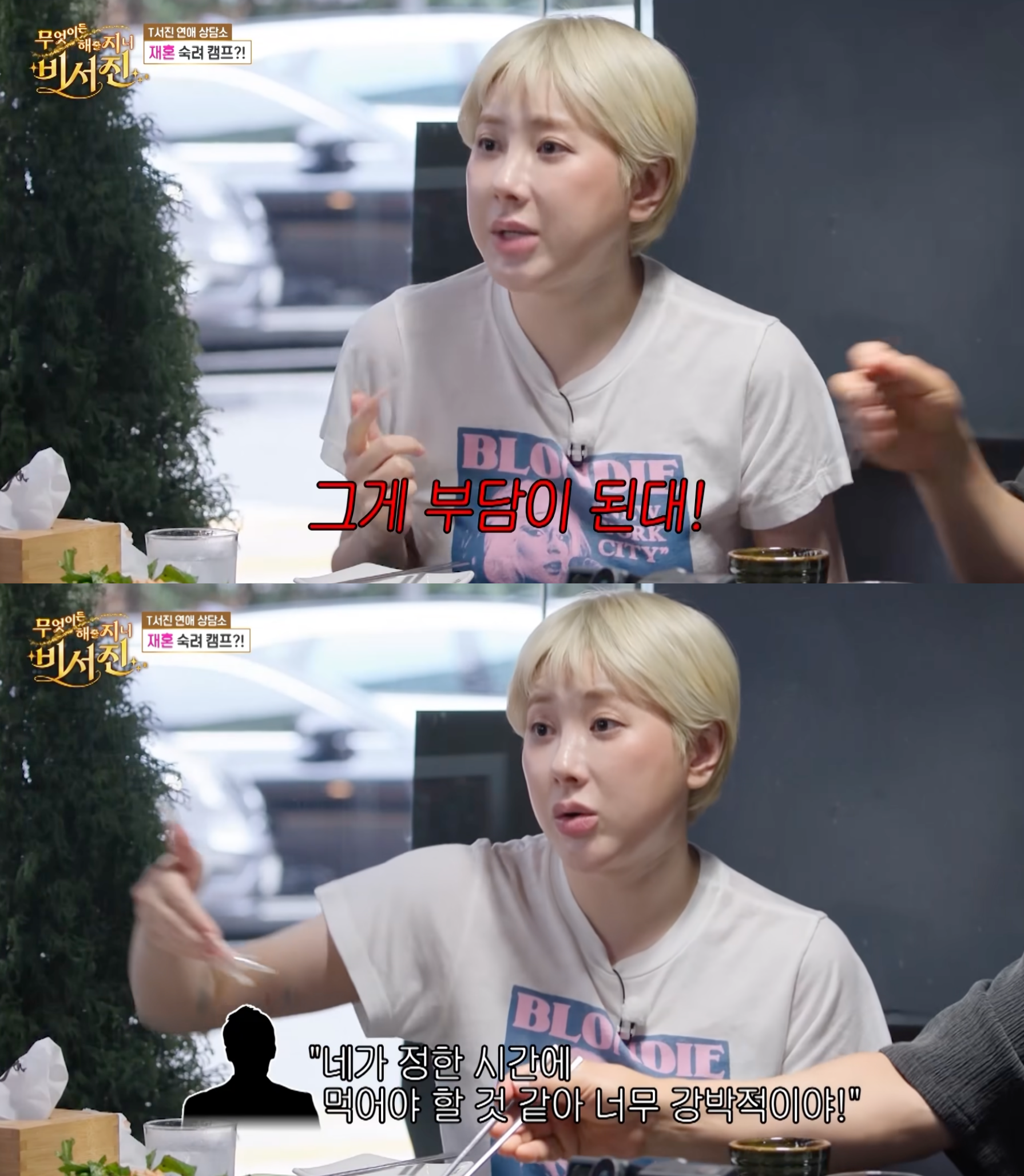 "밥 차려줬는데 강박이라고"…재혼 앞둔 서인영, 남친과 갈등 고백에 네티즌 우려 봇물[이슈S]