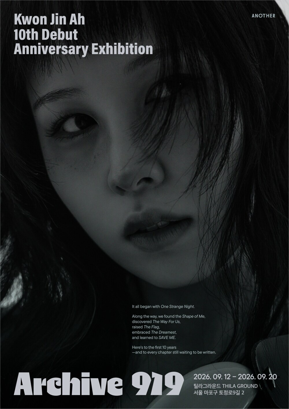 권진아, 데뷔 10주년 전시회 '아카이브 919' 개최…미공개 데모 음원·10주년 코멘터리→애니매틱 뮤직 필름까지