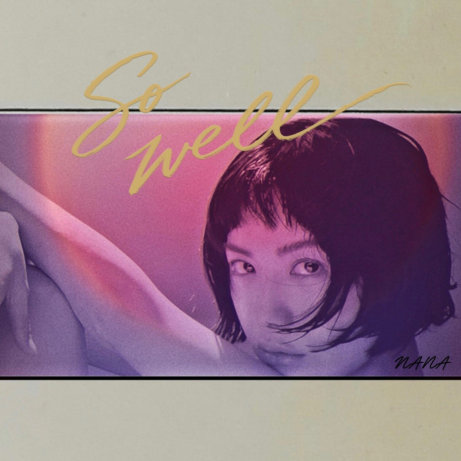 나나, 생일 맞아 팬송 '소 웰' 공개…작사 참여로 ‘팬 사랑’의 진정성 담아