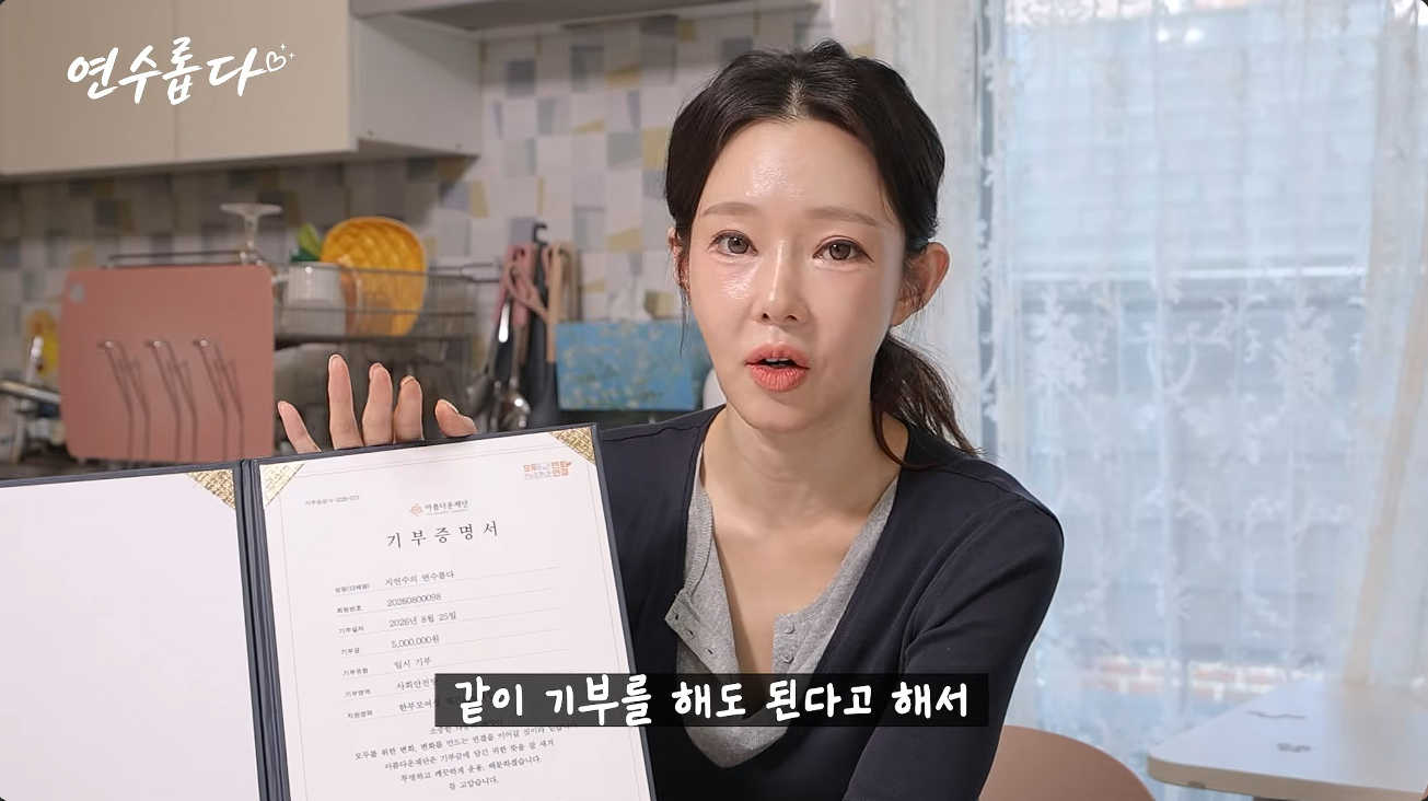 양육비 고작 85만원이라더니…'일라이 전처' 지연수, 유튜브 첫 수익금 전액 기부
