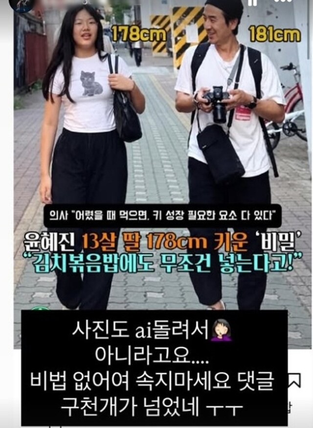 "이거 사기 아닌가요"..'엄태웅♥' 윤혜진, 키 178cm 딸 이용한 광고에 분노→박제