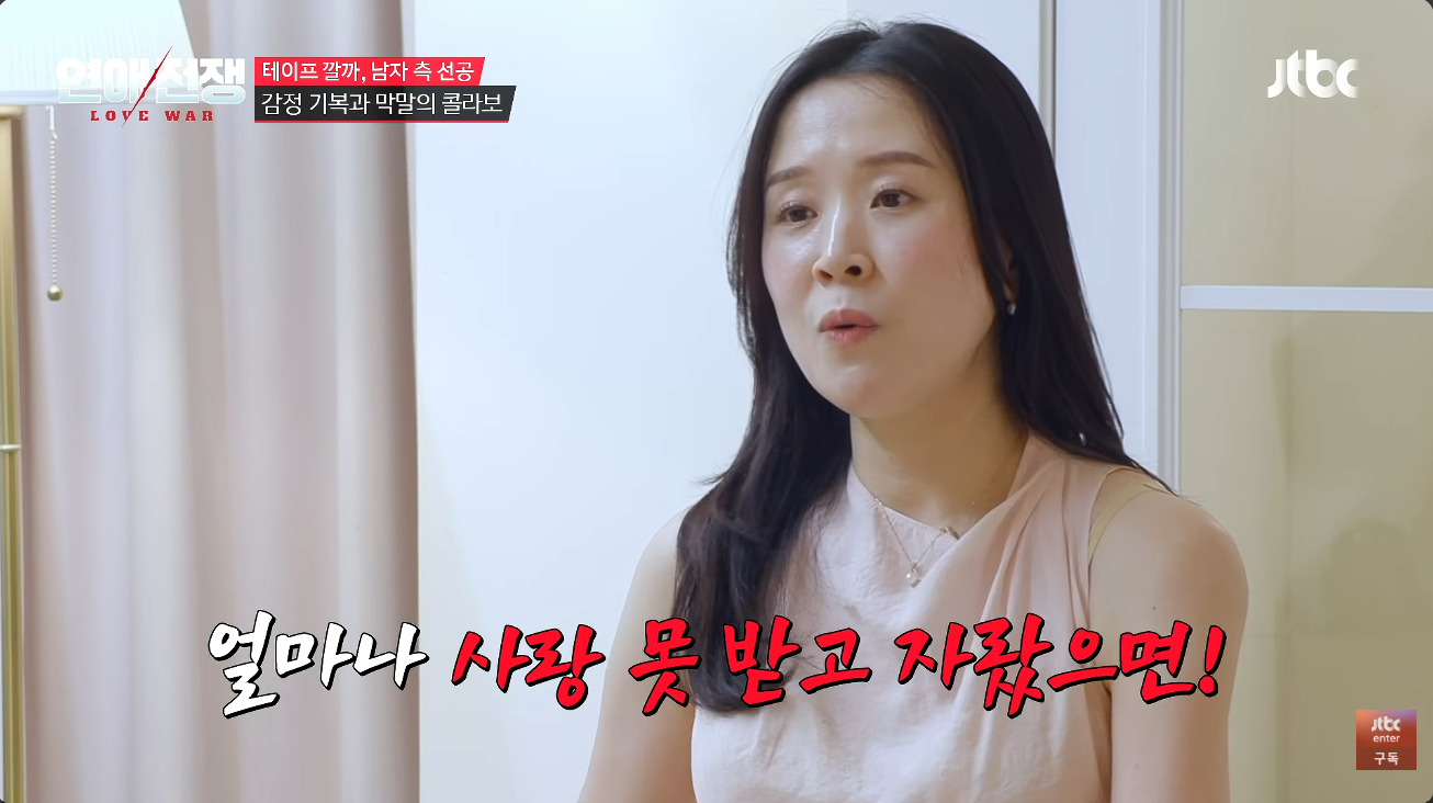 "얼마나 사랑 못받고 자랐으면"…'나솔' 22기 현숙, ♥16기 광수에 역대급 막말('연애전쟁')