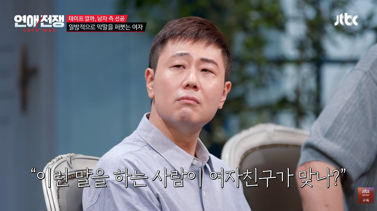 ▲ 16기 광수. 출처| 'JTBC Entertainment' 유튜브