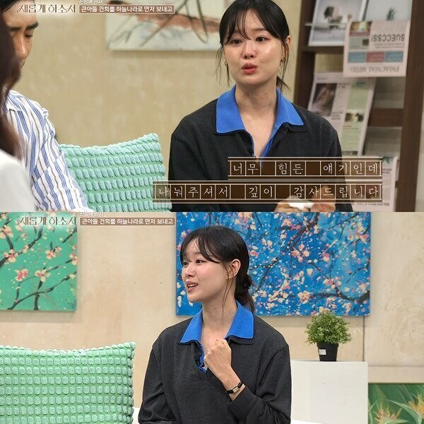 ▲ 송지은. 출처| '새롭게하소서' 유튜브