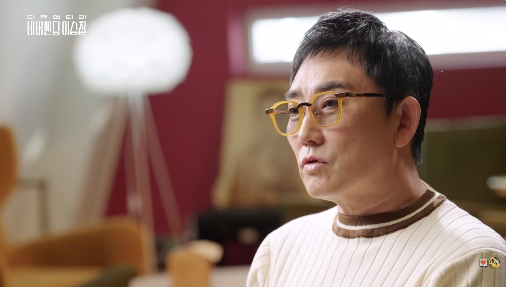 이승철 "대마초 사건에 母 43년 교직생활 끝나"…죄책감 토로