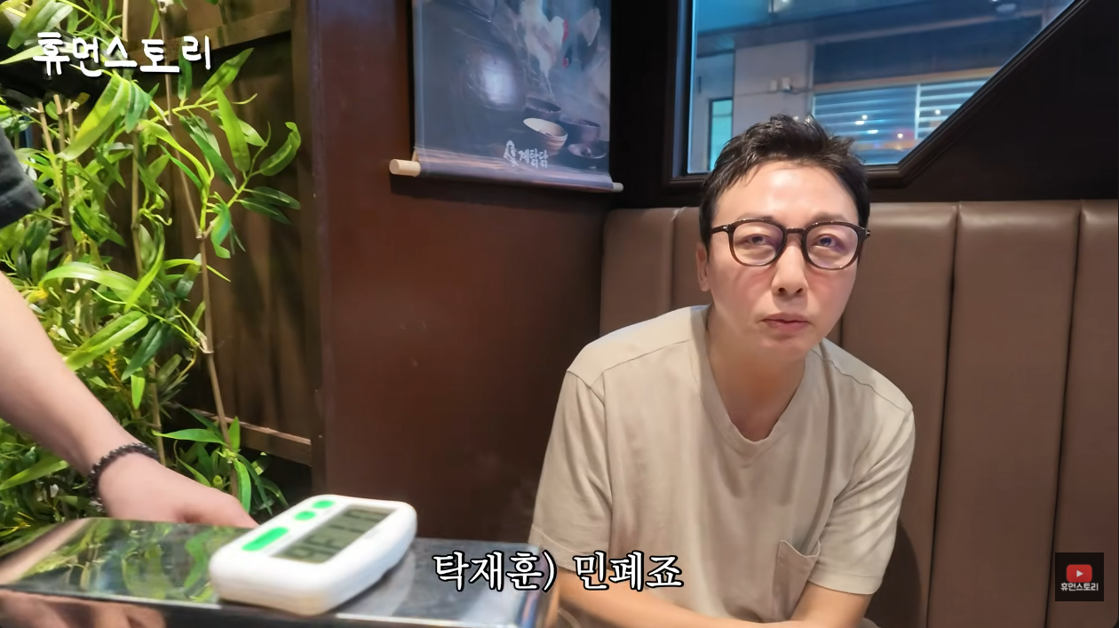 ▲ 탁재훈. 출처| '휴먼스토리' 유튜브